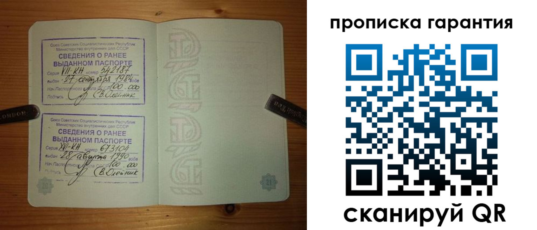 прописка в квартире в Тимашёвске