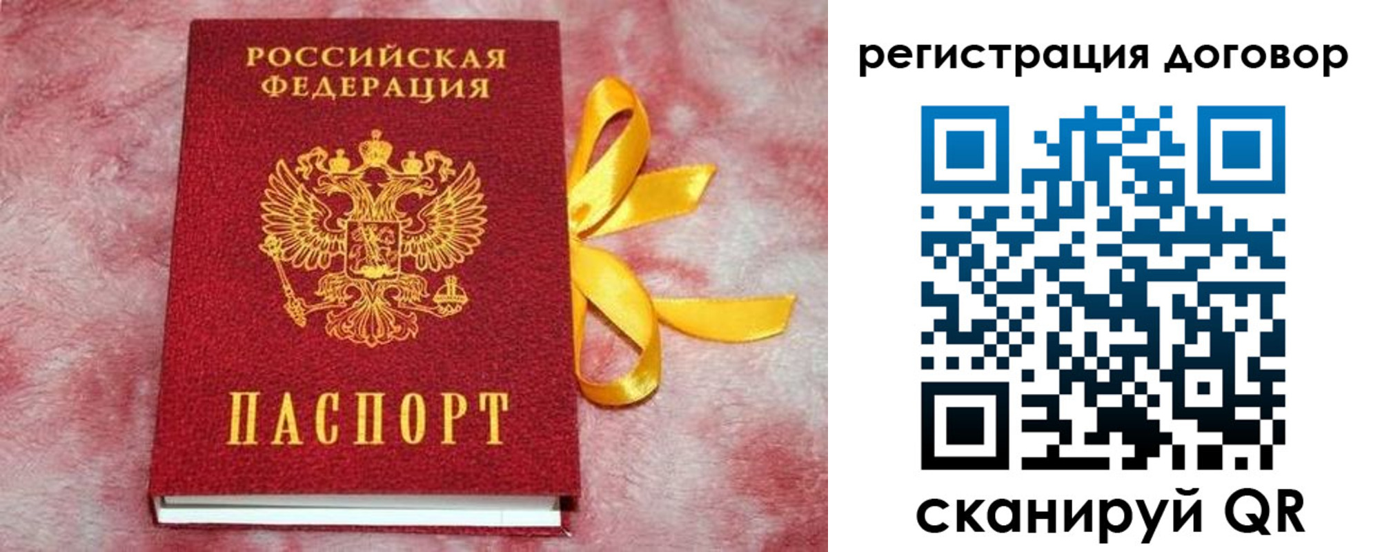 временная прописка в Тимашёвске