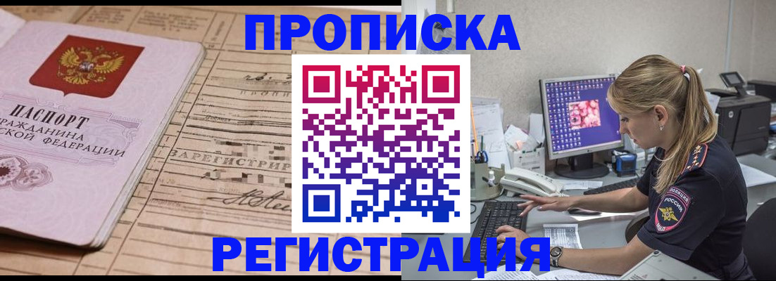 регистрация для школы в Тимашёвске