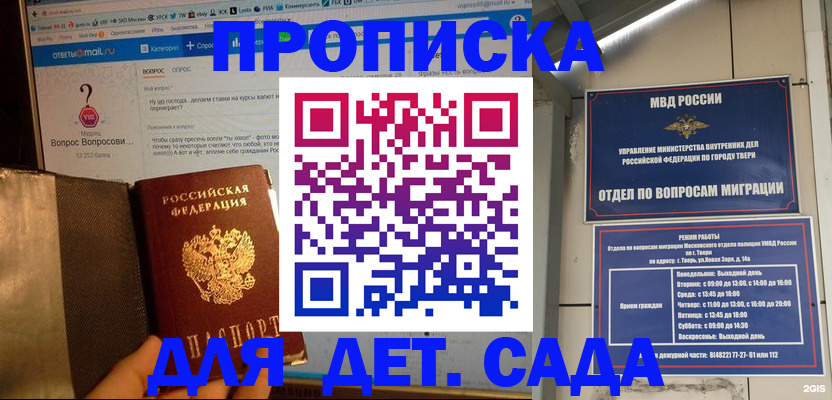 временная регистрация в квартире в Тимашёвске