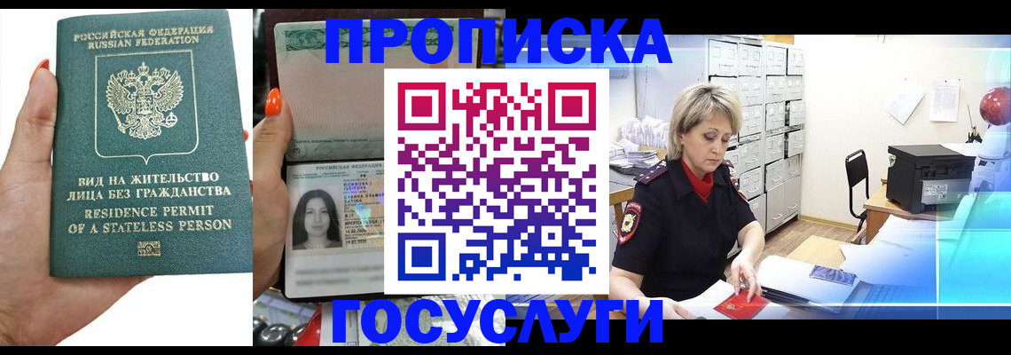 прописка поиск в Тимашёвске